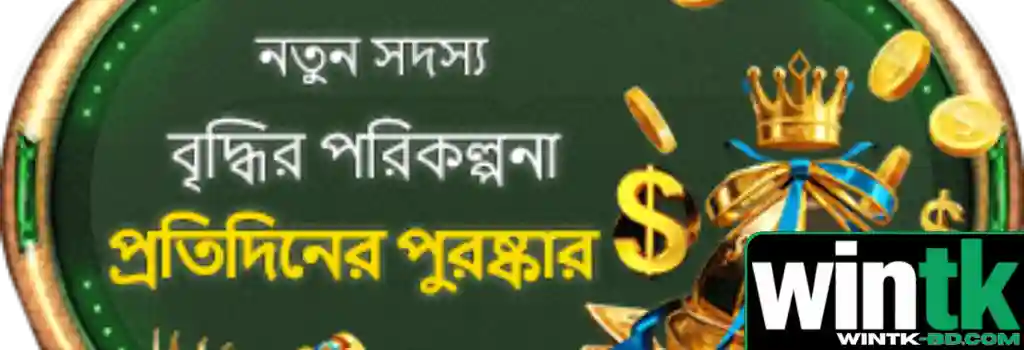 WINTK promotion welcome bonus and daily cashback Bangladesh