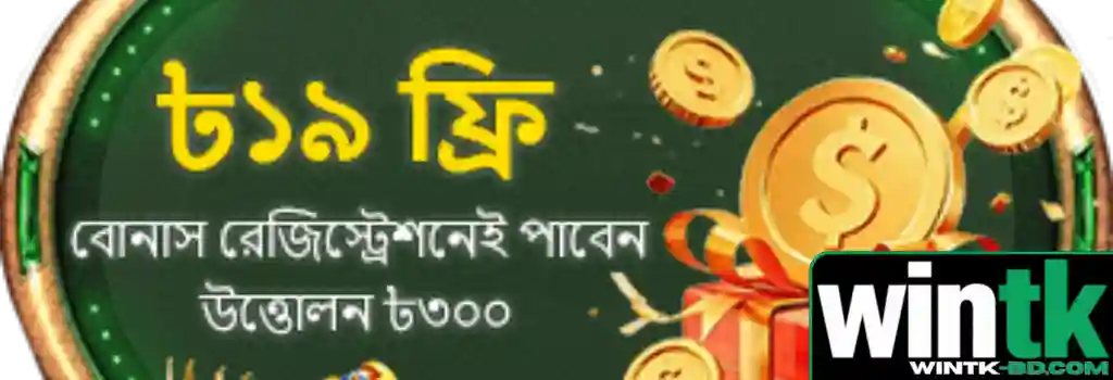 WINTK promotion welcome bonus and daily cashback Bangladesh