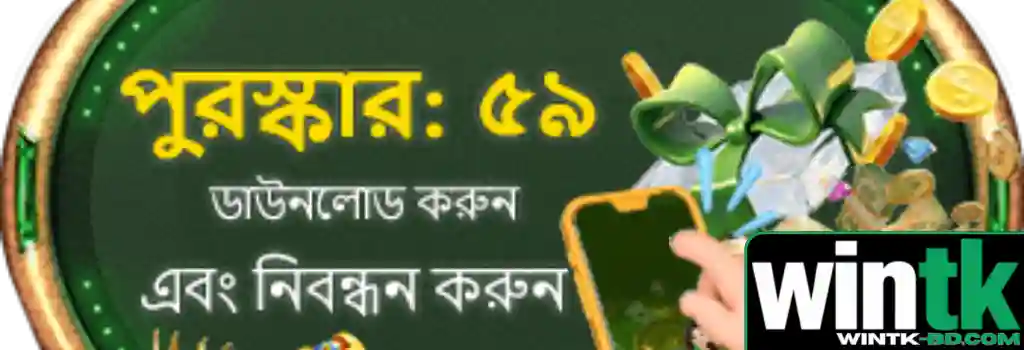 WINTK promotion welcome bonus and daily cashback Bangladesh