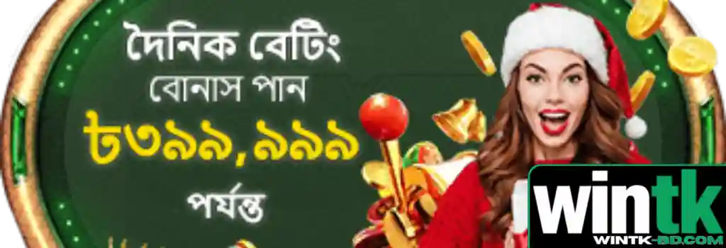 WINTK promotion welcome bonus and daily cashback Bangladesh