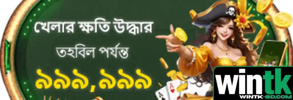 WINTK promotion welcome bonus and daily cashback Bangladesh